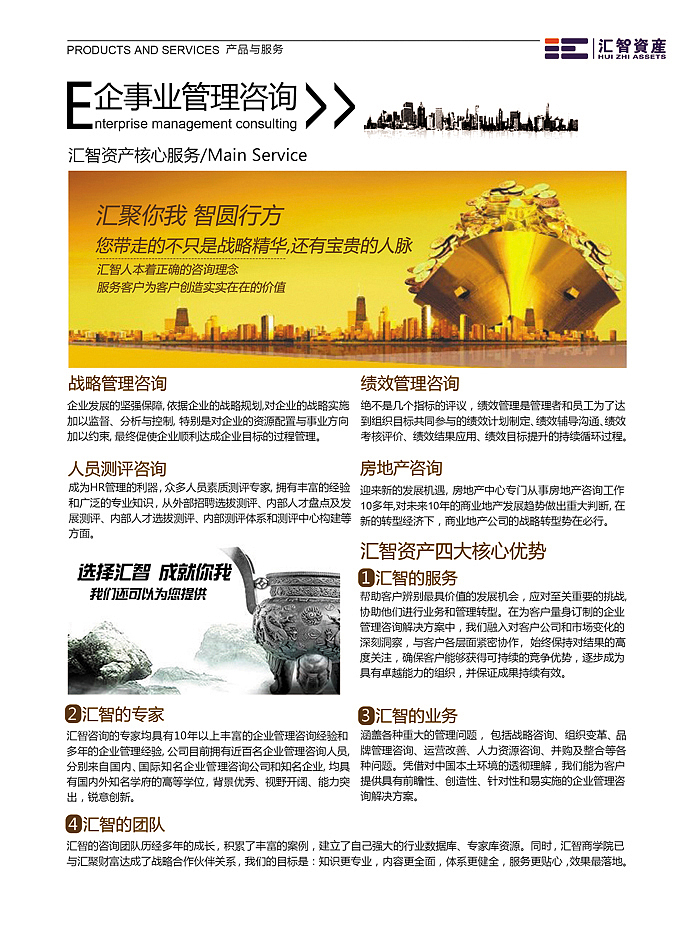 智慧投資，成就未來——專業(yè)金融投資咨詢指南